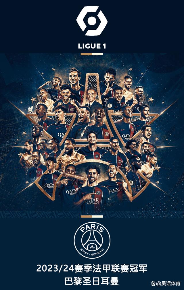 关于巴黎圣日耳曼再获胜利,追逐领头羊的信息 关于巴黎圣日耳曼再获胜利,追逐领头羊的信息