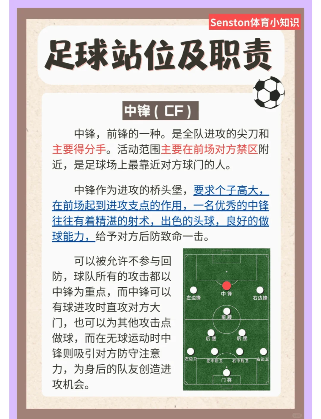 FB体育注册网址-包含足球比赛中球队战术变化多端，引人期待的词条