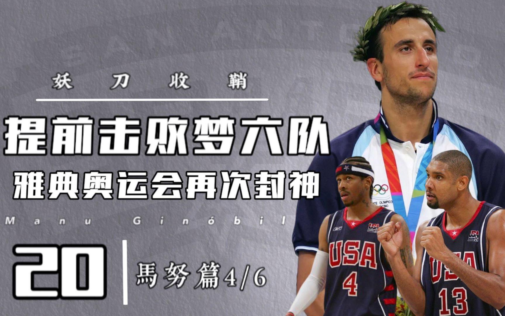 阿根廷击败葡萄牙,晋级男篮八强 阿根廷击败葡萄牙,晋级男篮八强