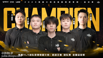 包含北部冠军赛预测:哪支队伍将脱颖而出?的词条 包含北部冠军赛预测:哪支队伍将脱颖而出?的词条