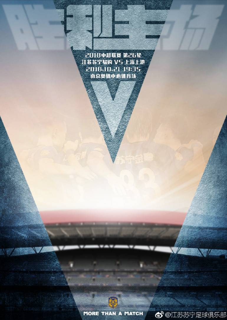 关于江苏苏宁队士气高涨,奋力争取胜利的信息 关于江苏苏宁队士气高涨,奋力争取胜利的信息