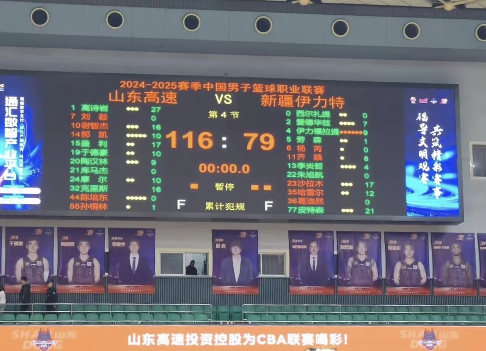 关于山东队豪取胜利,赢得球迷掌声阵阵的信息 关于山东队豪取胜利,赢得球迷掌声阵阵的信息