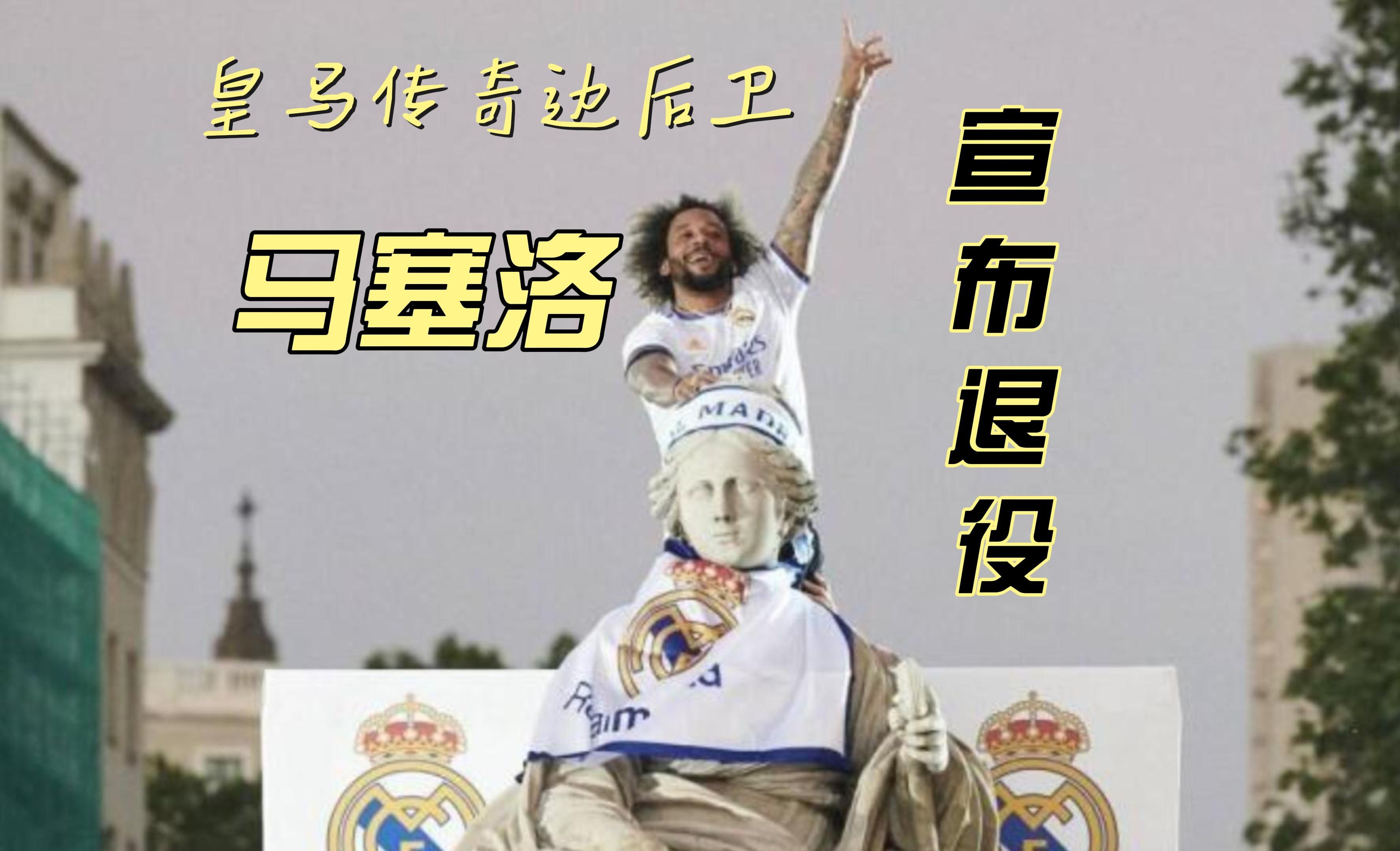 塞尔塔维战马洛卡,取得胜利 塞尔塔维战马洛卡,取得胜利