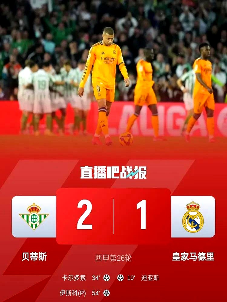 关于皇马客场大捷,领先一步晋级竞争对手的信息 关于皇马客场大捷,领先一步晋级竞争对手的信息