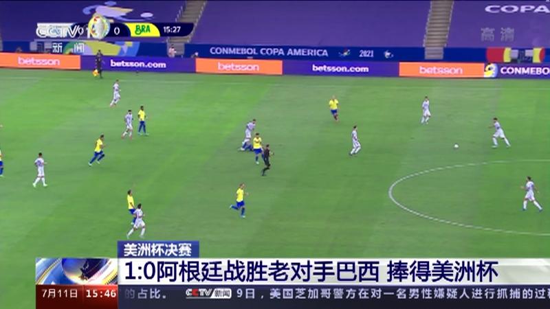 包含阿根廷球队杀入决赛,镇压了强大的对手的词条 包含阿根廷球队杀入决赛,镇压了强大的对手的词条