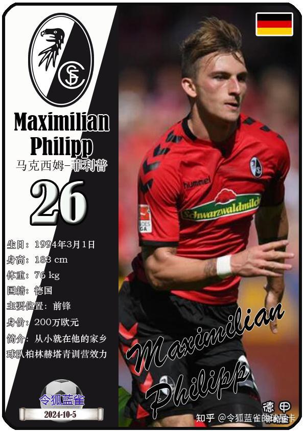 弗赖堡在德国联赛中表现出色 弗赖堡在德国联赛中表现出色