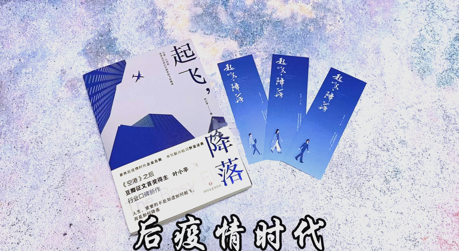 逆袭之战！定生死存亡之时的简单介绍