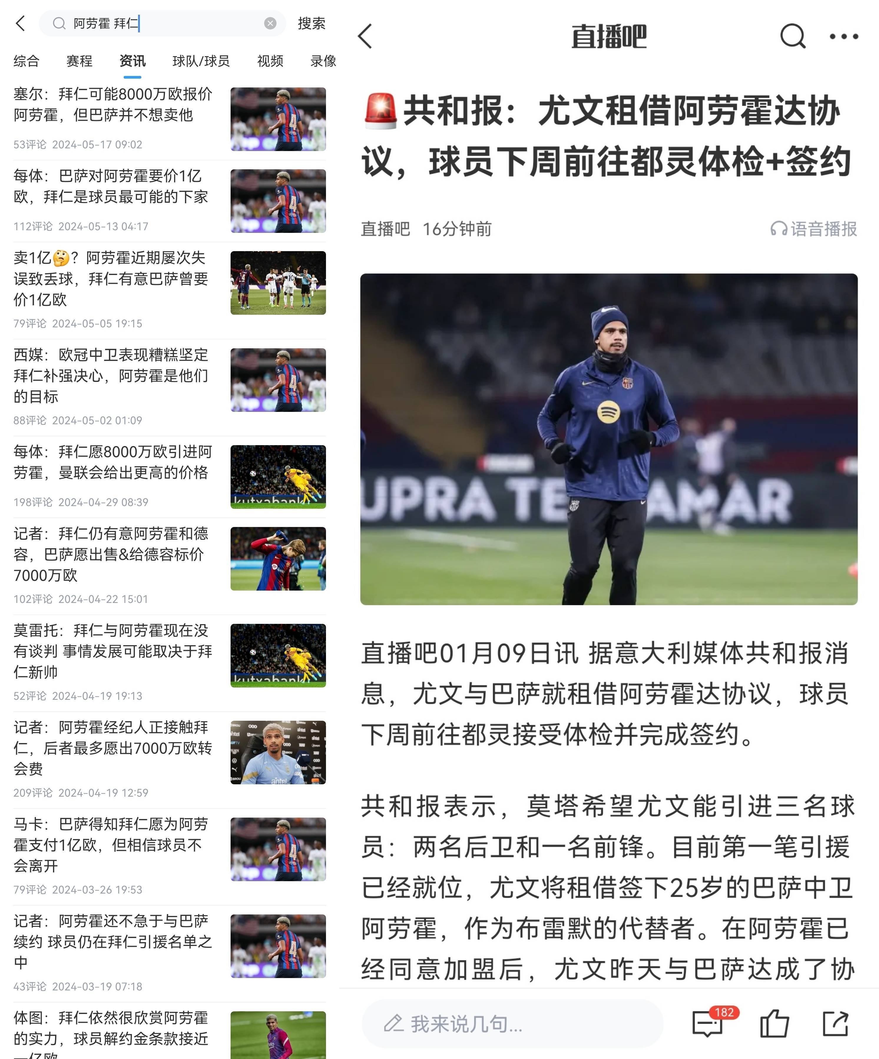 巴萨尤文硬碰硬,成功杀出重围进入欧冠四强的简单介绍 巴萨尤文硬碰硬,成功杀出重围进入欧冠四强的简单介绍