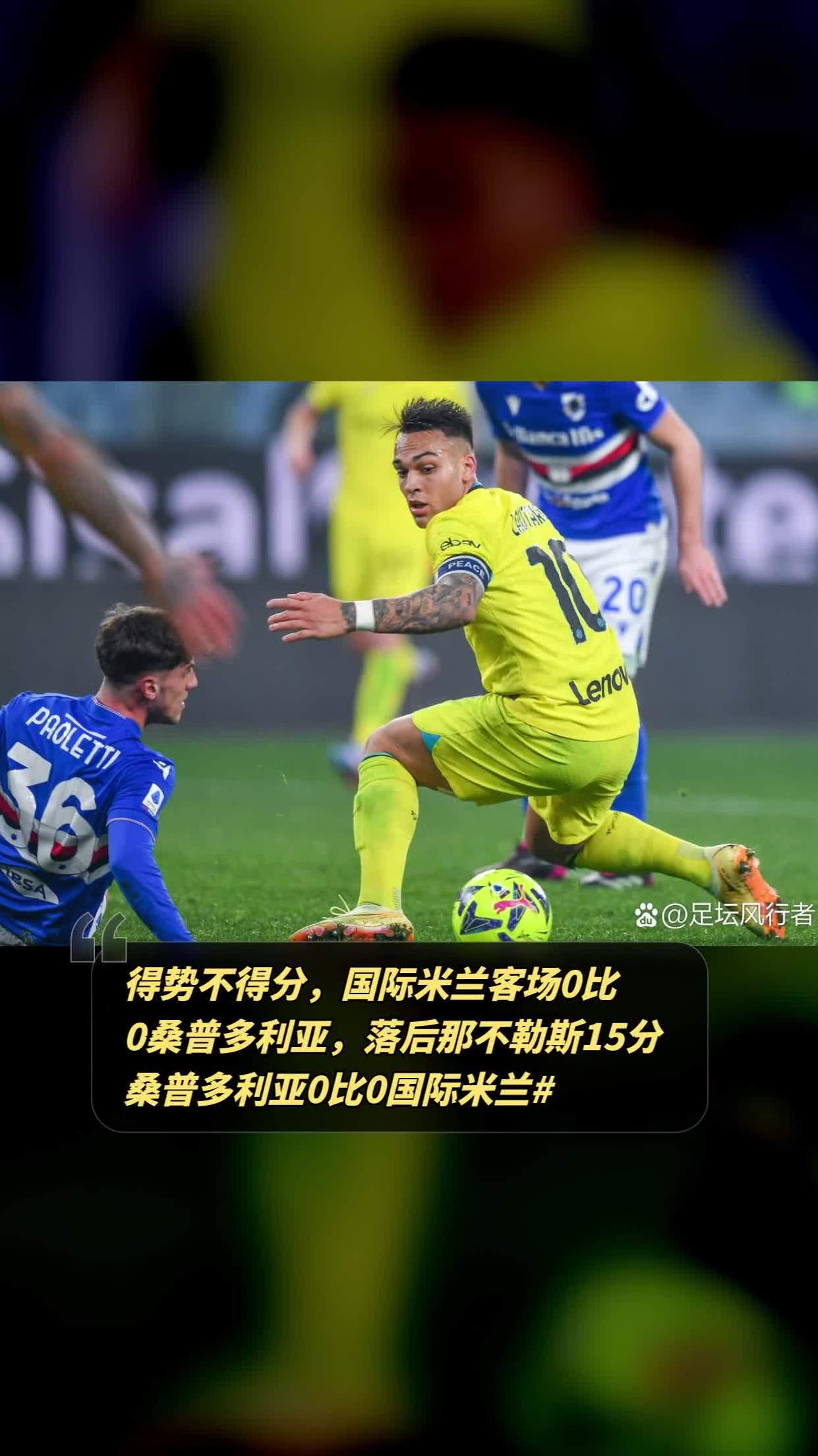 那不勒斯主场不敌桑普多利亚,陷入颓势 那不勒斯主场不敌桑普多利亚,陷入颓势