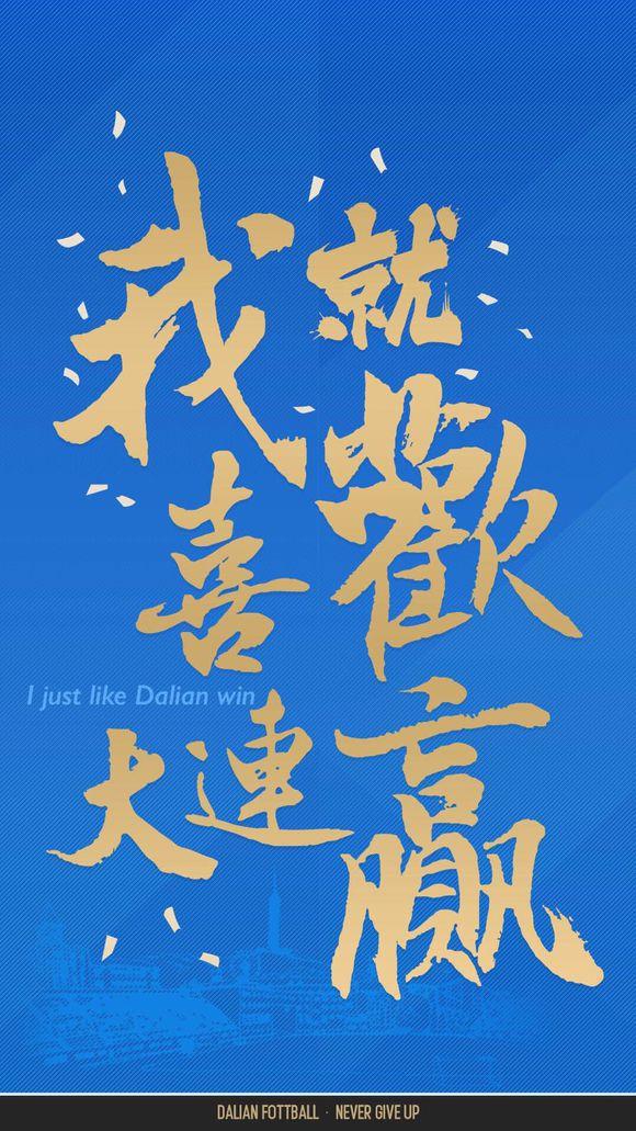 武汉卓尔客场不敌大连一方,遭遇不胜 武汉卓尔客场不敌大连一方,遭遇不胜