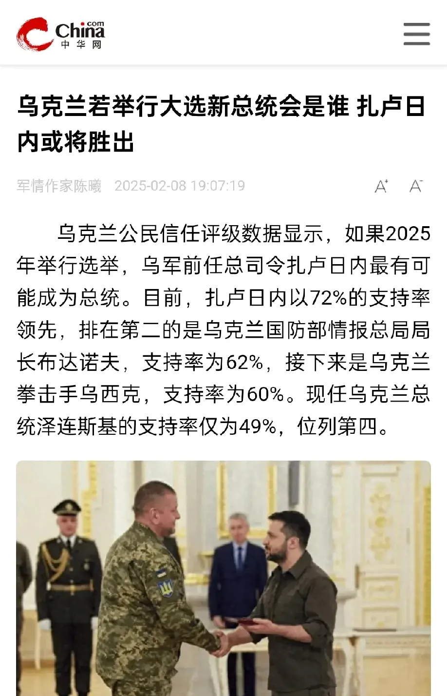 关于乌克兰人民独得入球,不敌英格兰遭到小组赛淘汰的信息 关于乌克兰人民独得入球,不敌英格兰遭到小组赛淘汰的信息