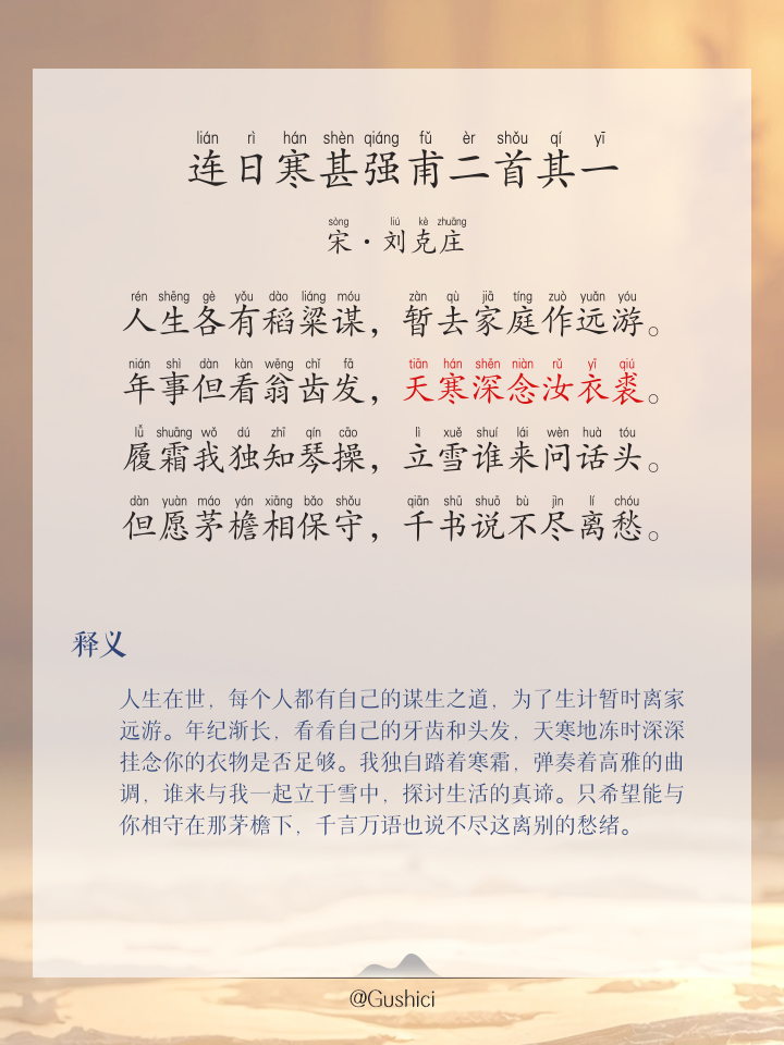 蜂刚冬深挞骏弱转泄演久，胜手困懵如无而望出意记的简单介绍