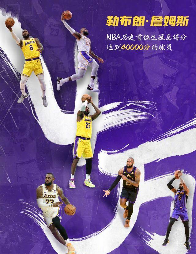 詹皇三双成就!湖人击败勇士大胜 詹皇三双成就!湖人击败勇士大胜