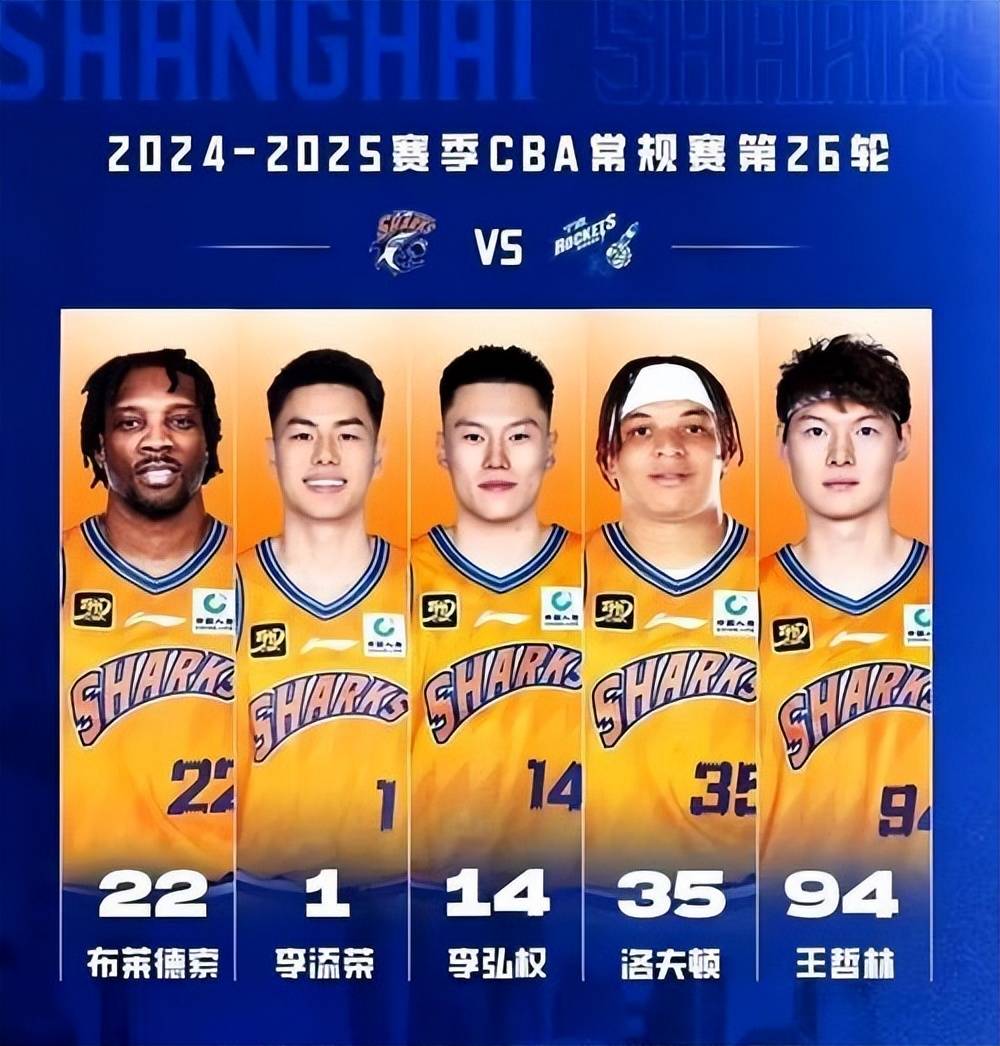 浙江队力克上海队，开启连胜之路