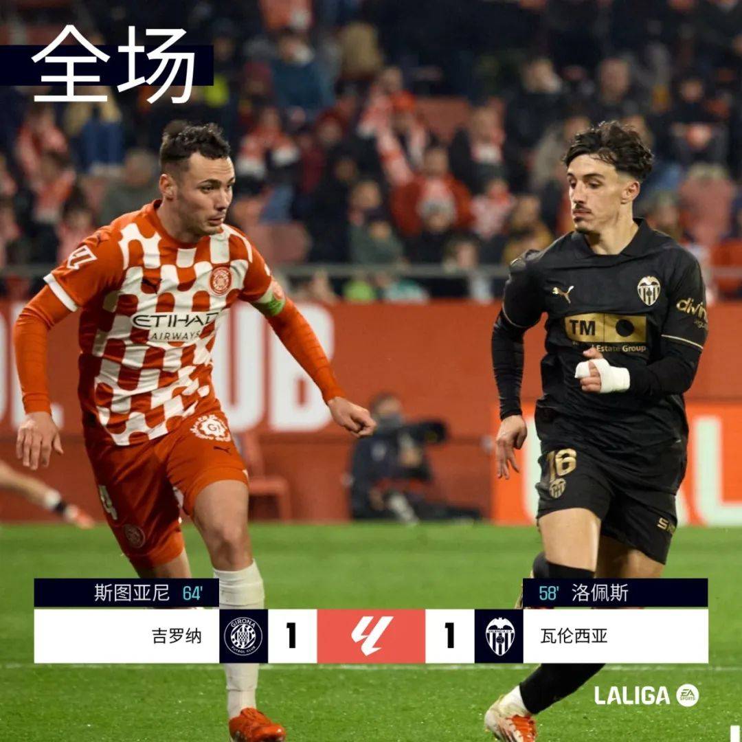 关于爱卡尔多斯独中两元,瓦伦西亚客场战胜对手的信息 关于爱卡尔多斯独中两元,瓦伦西亚客场战胜对手的信息