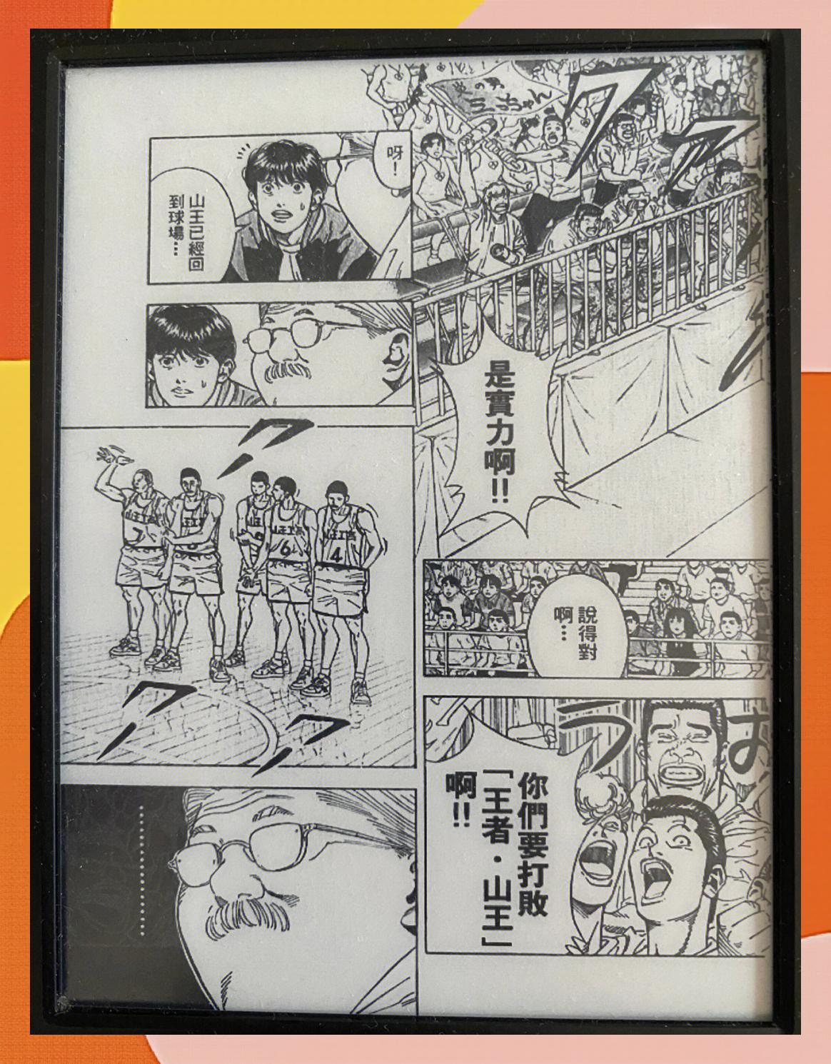 纷争不断！豪门对决热血洒球场