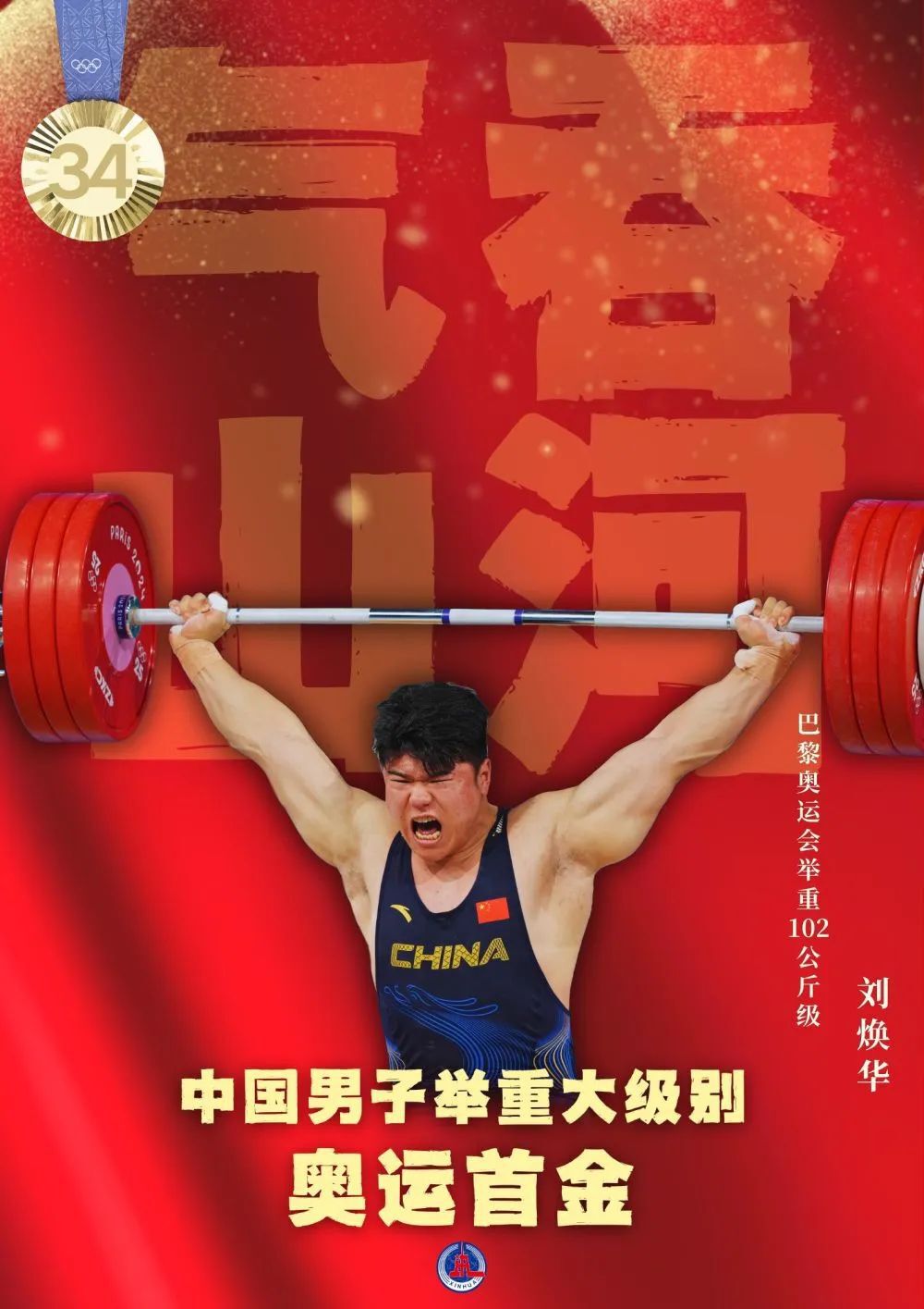 优异表现获得金牌,选手实力不可小觑的简单介绍 优异表现获得金牌,选手实力不可小觑的简单介绍