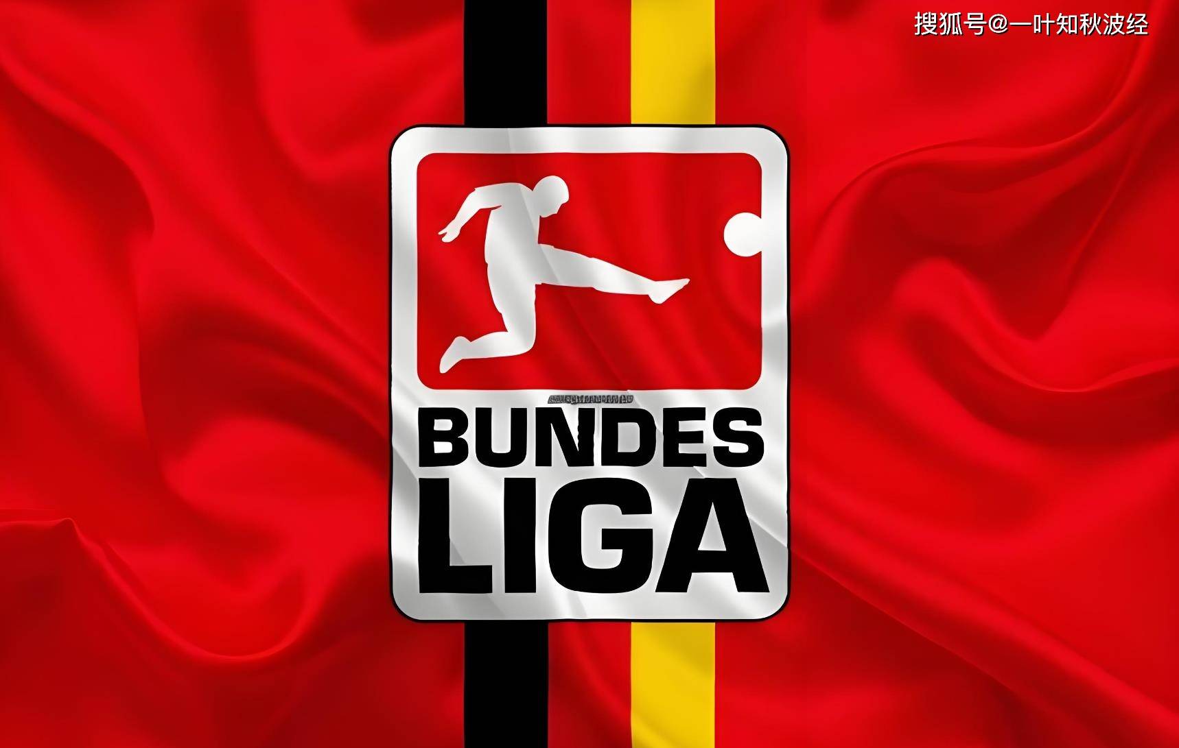 不莱梅主场一球小胜弗赖堡，德甲保级压力骤增