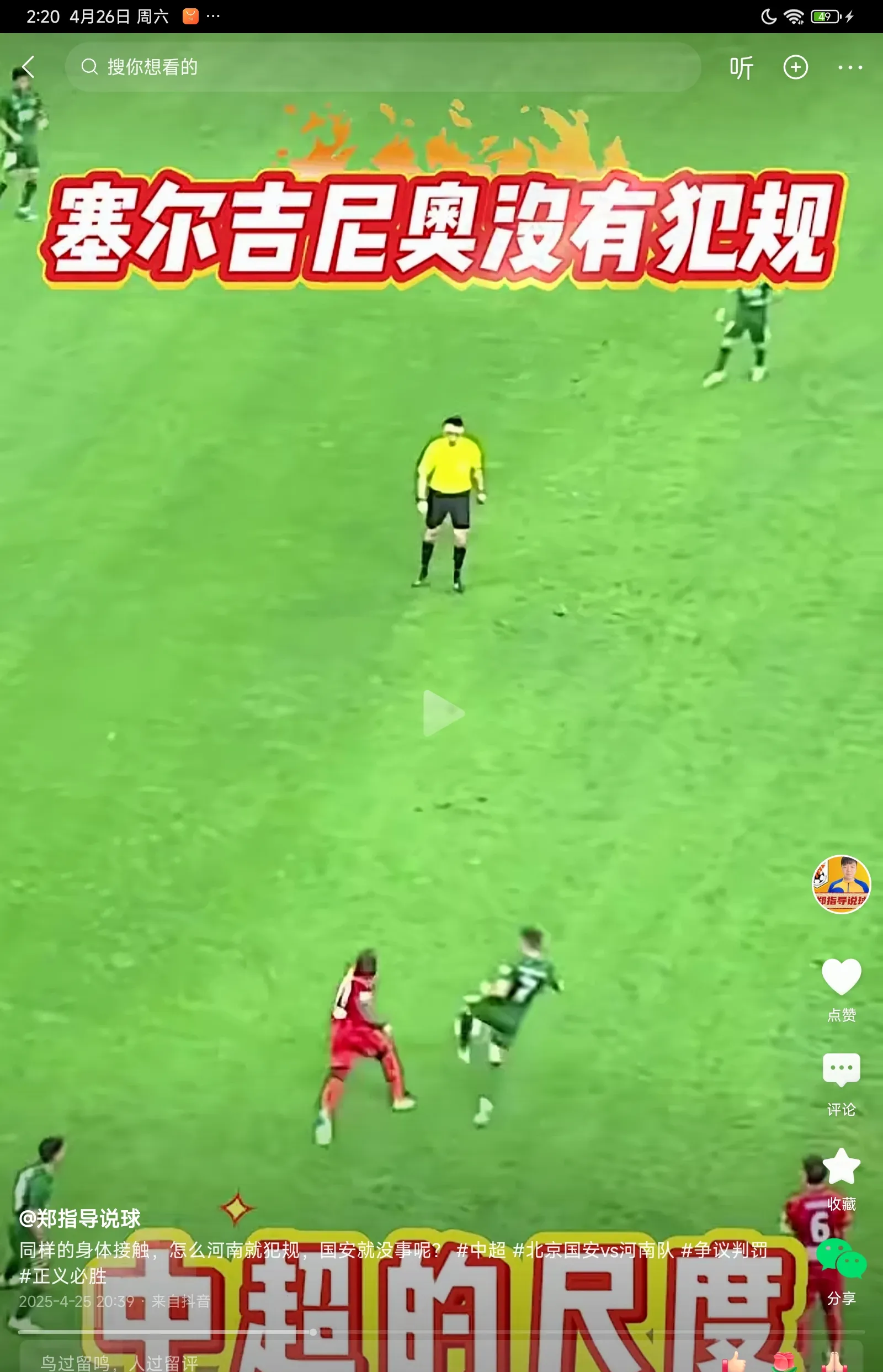 北京中赫国安客场不敌武汉卓尔,遭遇一场惨败的简单介绍 北京中赫国安客场不敌武汉卓尔,遭遇一场惨败的简单介绍