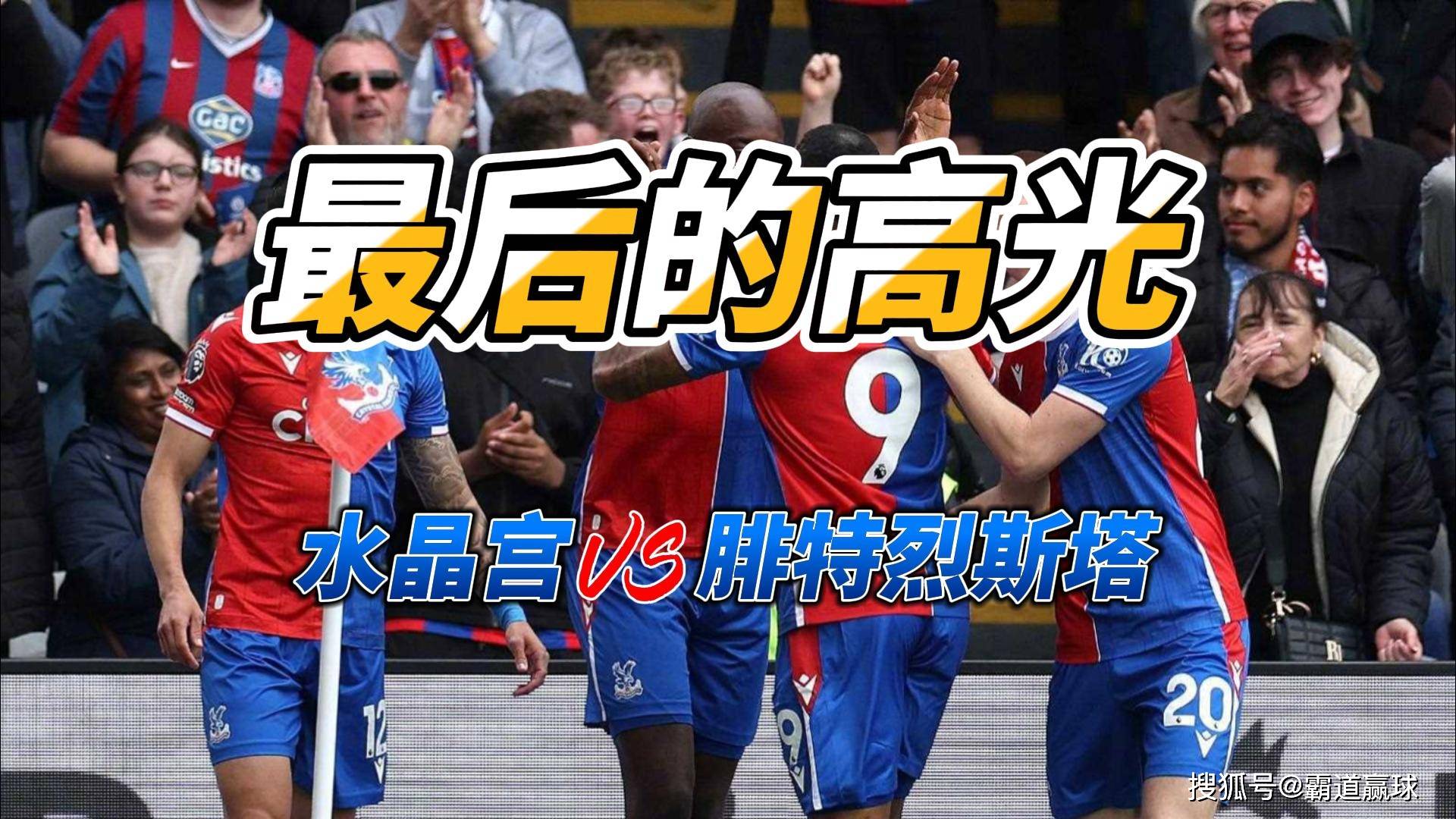 双方备战已久的欧预赛比赛终现今晚点燃战火 双方备战已久的欧预赛比赛终现今晚点燃战火