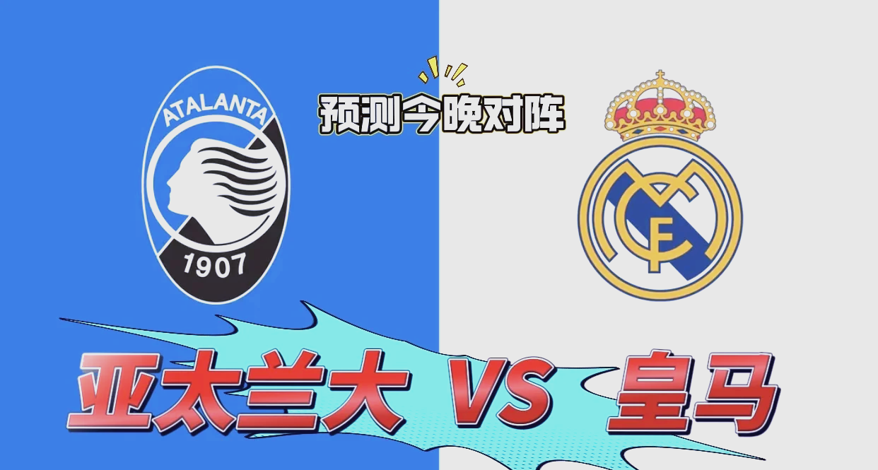 关于亚特兰大豪取胜利,稳稳坐稳积分榜前列的信息 关于亚特兰大豪取胜利,稳稳坐稳积分榜前列的信息