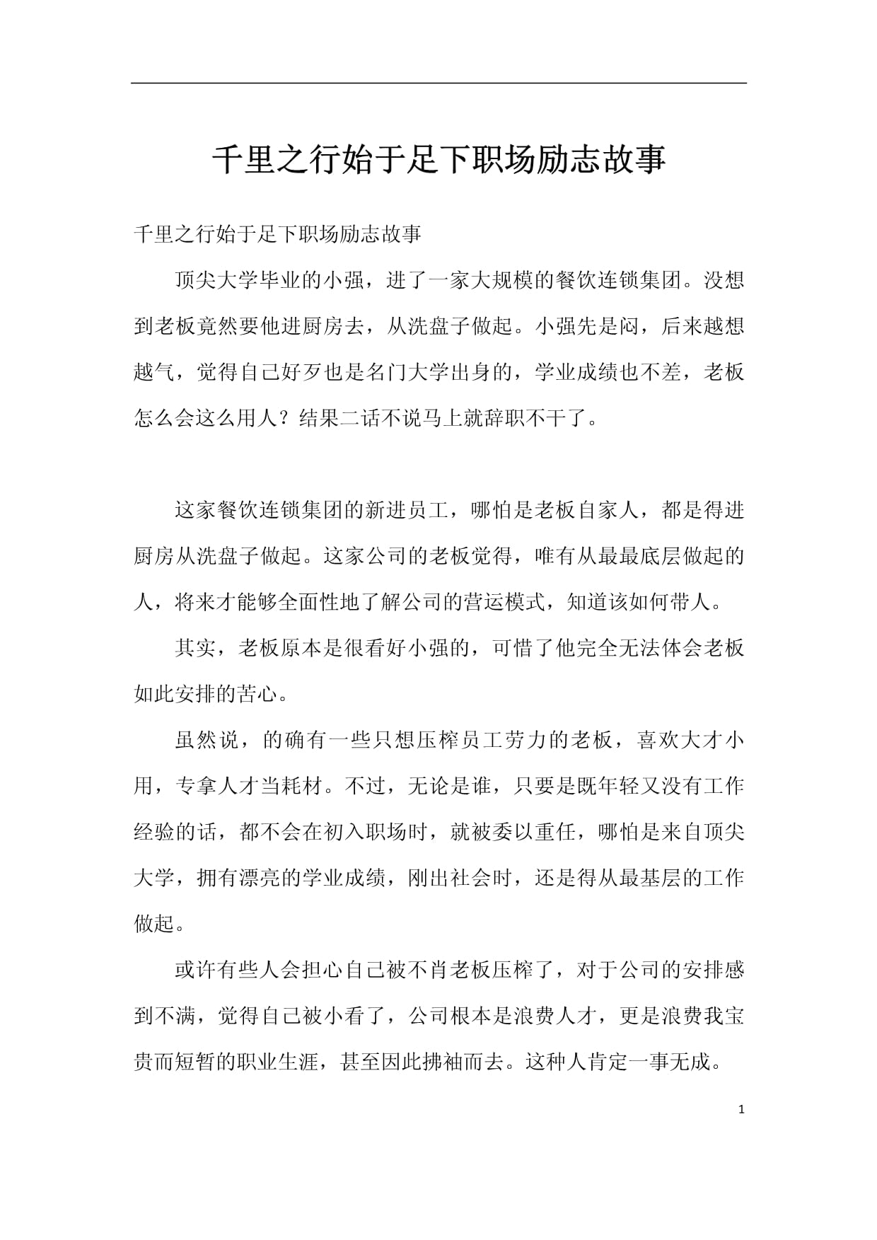 千里之行始于足下,比赛日志曝光 千里之行始于足下,比赛日志曝光