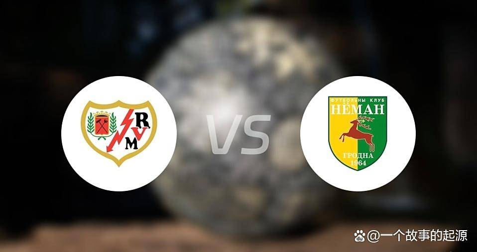 FB体育官方网站-关于巴列卡诺主场失利，欧战梦碎的信息