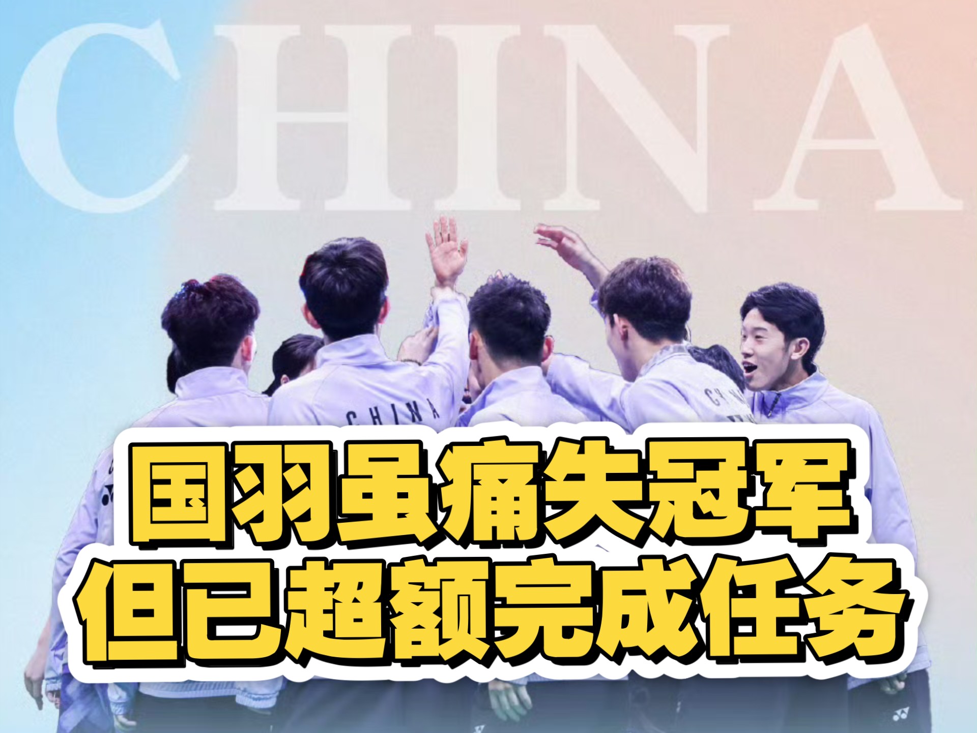 包含亚运会:中国女子羽毛球队包揽混合团体冠亚军的词条 包含亚运会:中国女子羽毛球队包揽混合团体冠亚军的词条