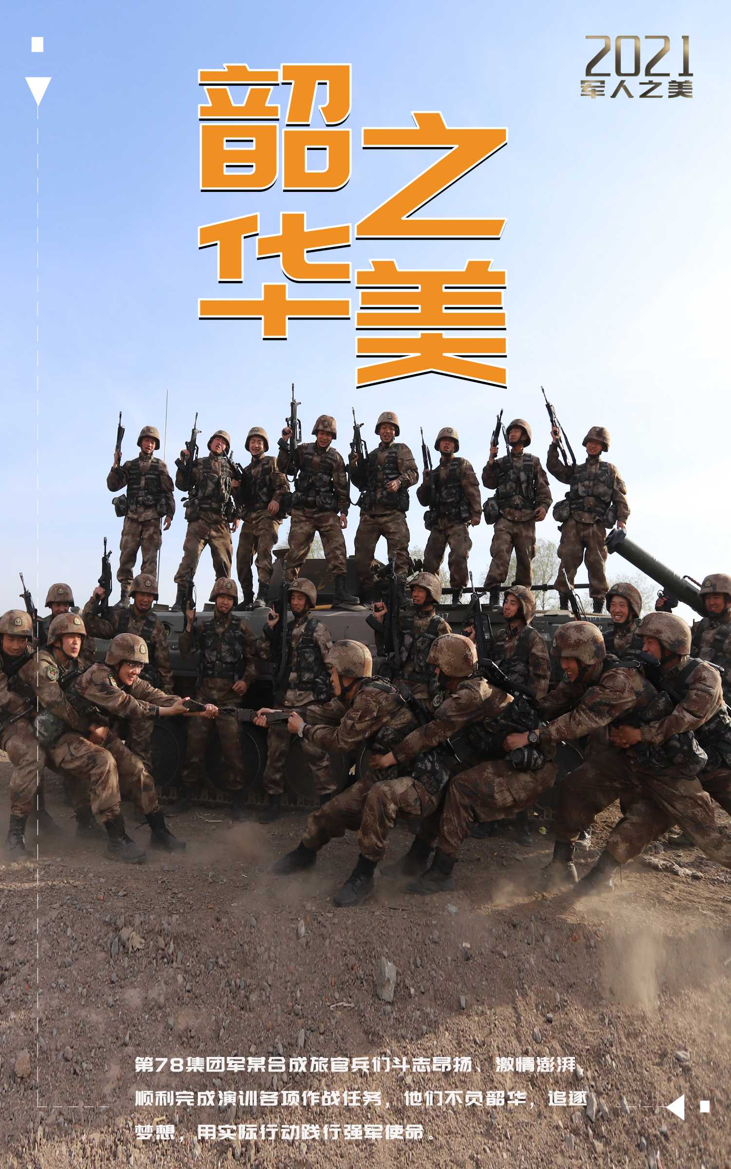 包含竞技风采:千里之外的热血较量的词条 包含竞技风采:千里之外的热血较量的词条